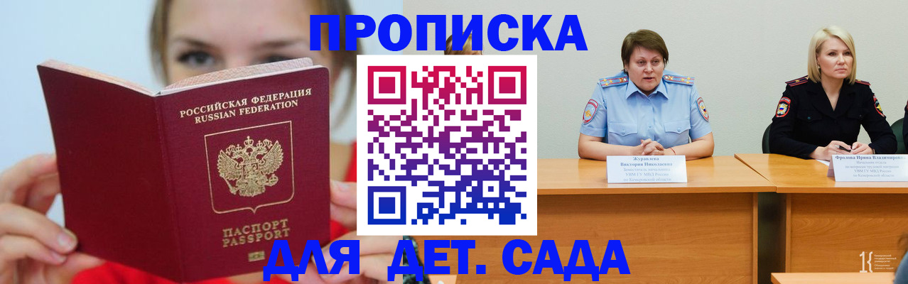 временная регистрация собственник в Грязях