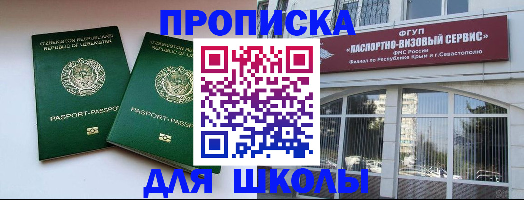 временная прописка в Грязях