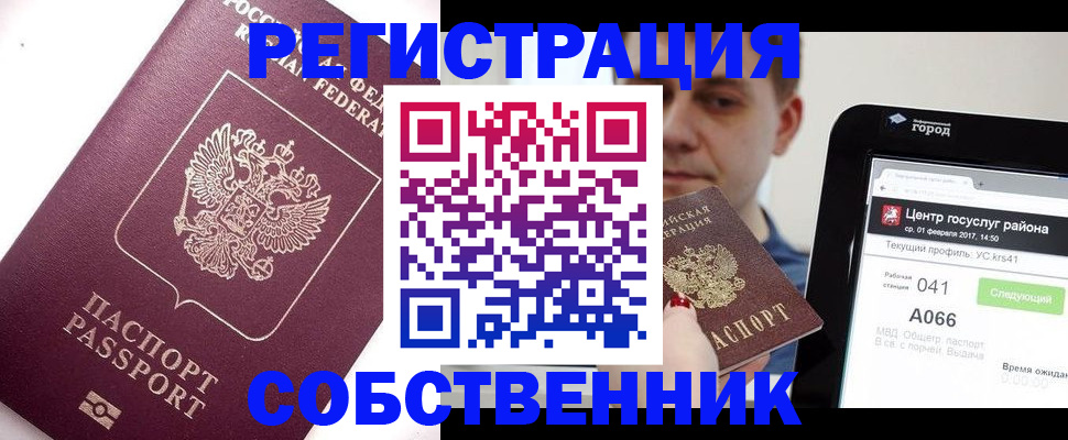 временная регистрация адрес в Грязях