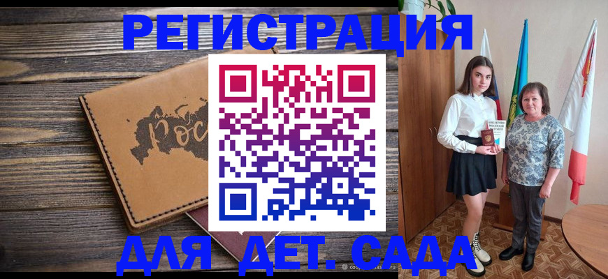 временная регистрация законно в Грязях