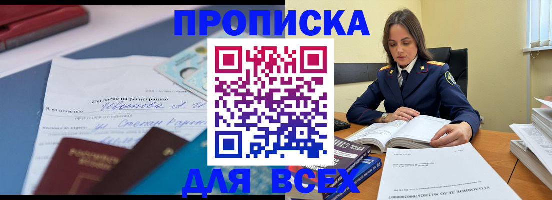 временная регистрация адрес в Грязях
