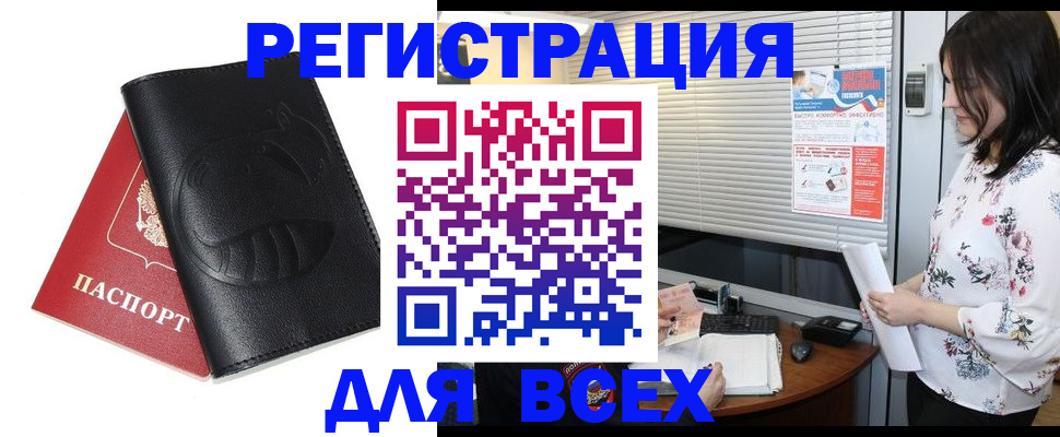 прописка для военкомата в Грязях