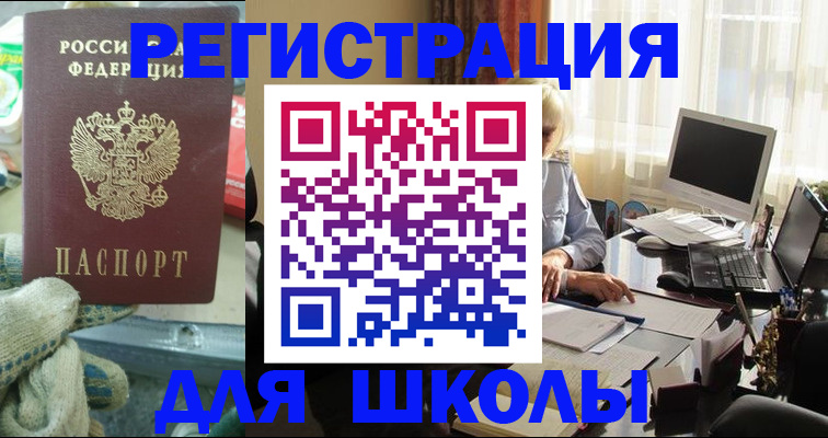 прописка в квартире в Грязях