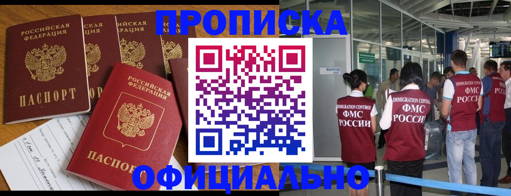 временная регистрация 2025 в Грязях